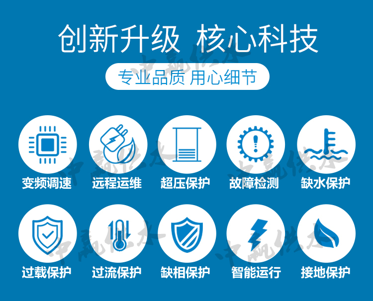 無負壓恒壓供水設(shè)備功能01.jpg 無負壓恒壓供水設(shè)備功能01.jpg