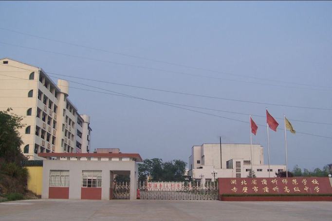 赤壁市蒲圻高級中學(xué)采購全自動加壓供水設(shè)備一套 赤壁市蒲圻高級中學(xué)采購全自動加壓供水設(shè)備一套