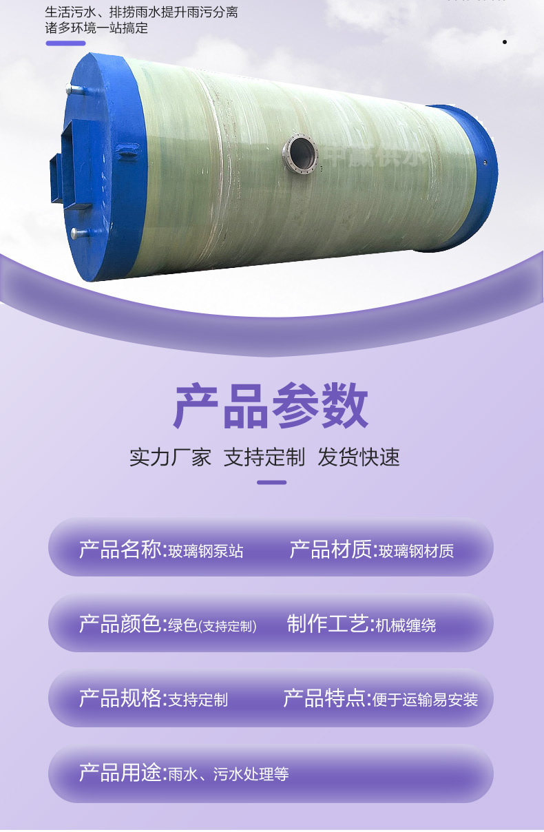 智能預(yù)制泵站01.jpg 智能預(yù)制泵站01.jpg