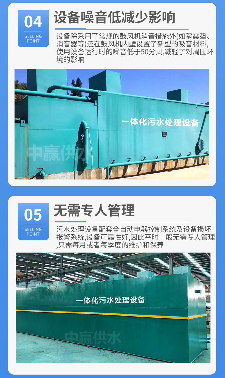 地埋式污水處理優(yōu)點(diǎn)4-5.jpg 地埋式污水處理優(yōu)點(diǎn)4-5.jpg