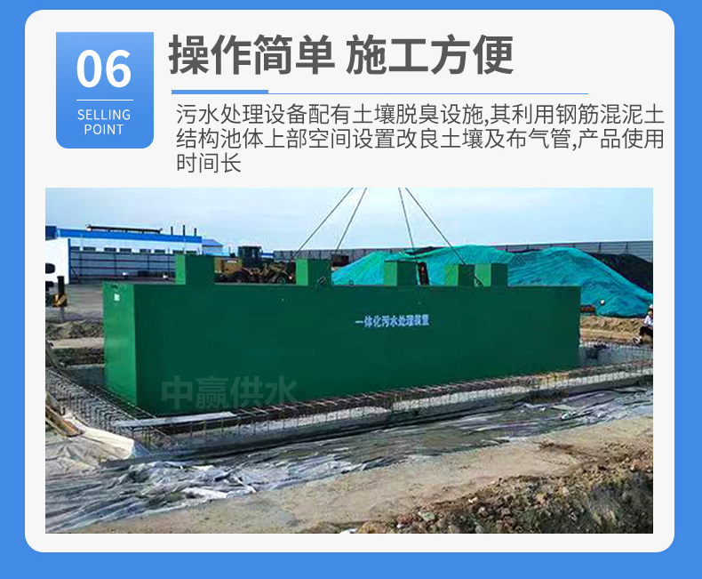 地埋式污水處理優(yōu)點(diǎn)6.jpg 地埋式污水處理優(yōu)點(diǎn)6.jpg