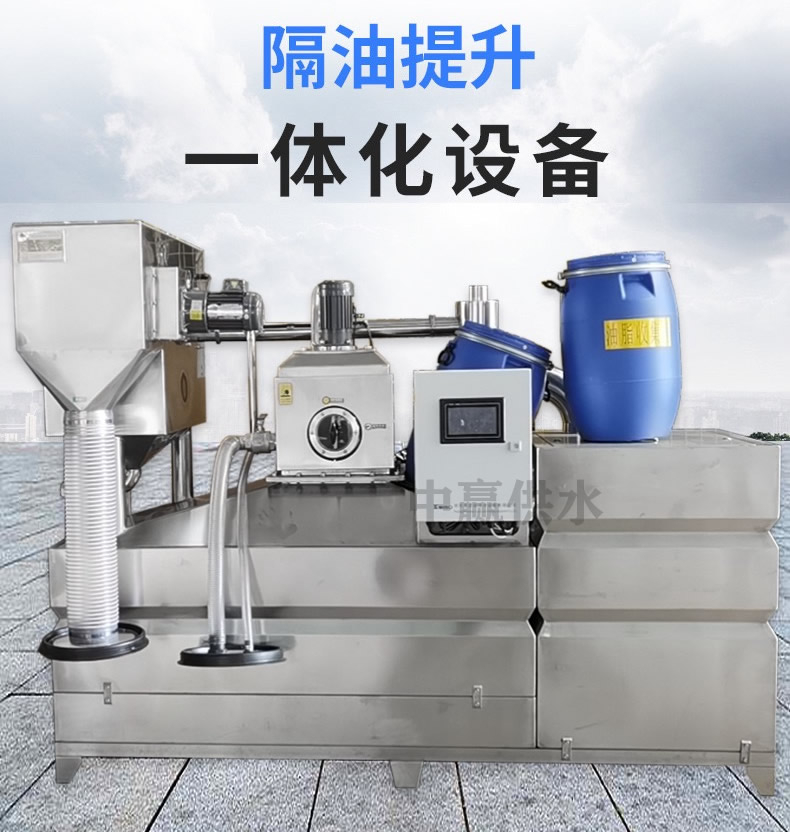 智能隔油器提升一體化設備 智能隔油器提升一體化設備