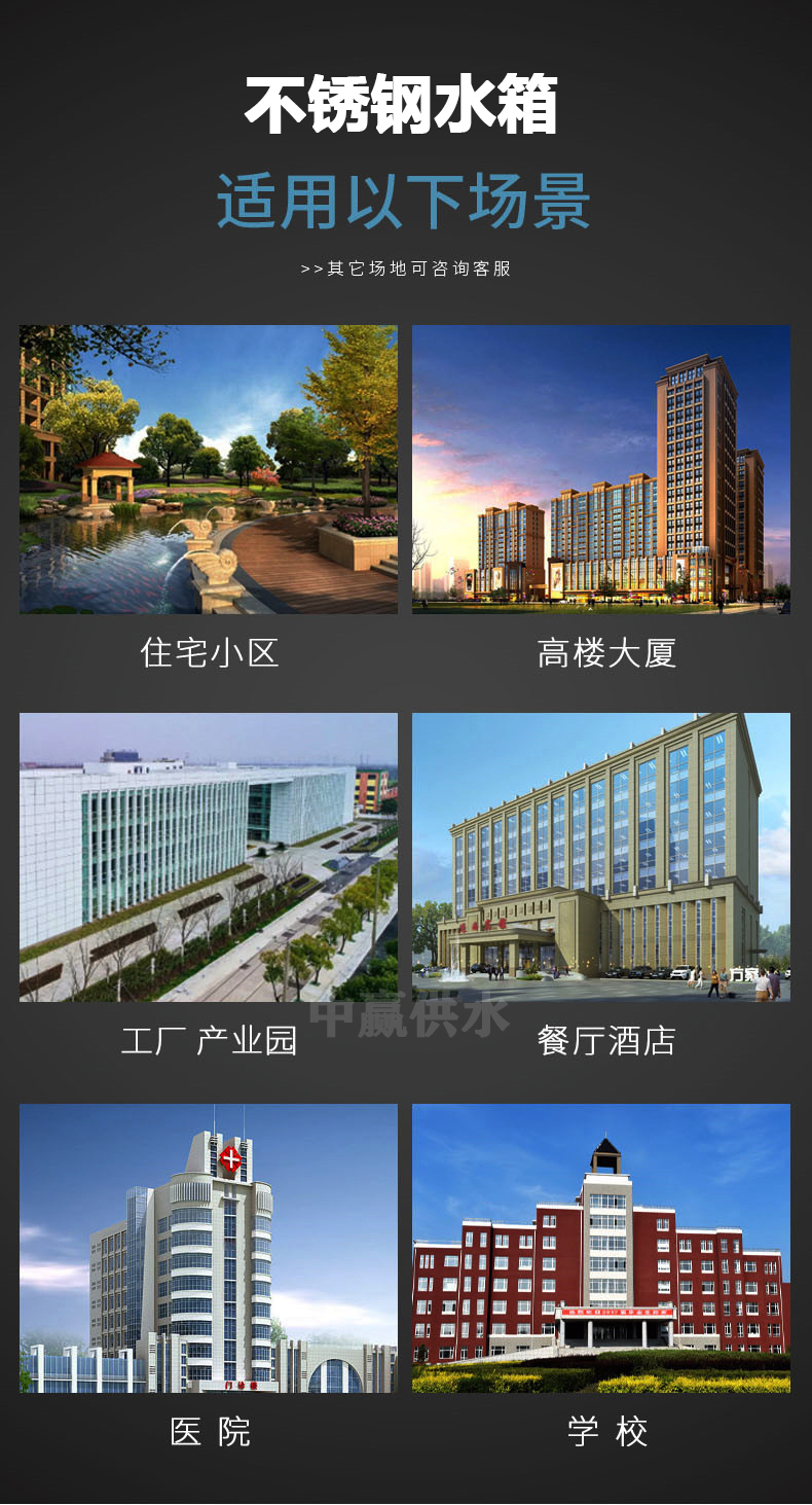 水箱應用行業.jpg 水箱應用行業.jpg