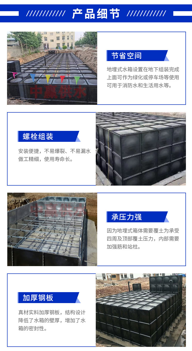 裝配式BDF水箱優(yōu)點.jpg 裝配式BDF水箱優(yōu)點.jpg