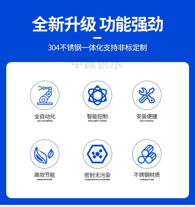 一體化污水提升設(shè)備功能特點(diǎn).jpg 一體化污水提升設(shè)備功能特點(diǎn).jpg