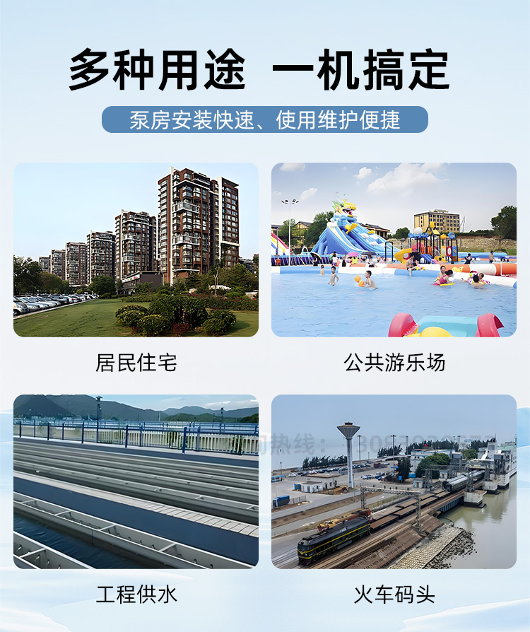 一體化泵房應用范圍.jpg 一體化泵房應用范圍.jpg